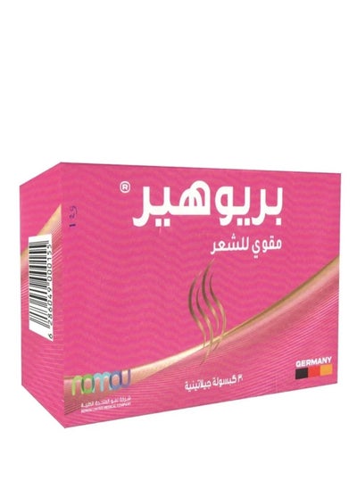 Buy Priohair Hair Strengthener 30 gelatin capsules in Saudi Arabia