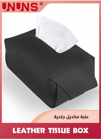 اشتري Leather Tissue Box Cover Holder,Folding Rectangular Tissue Box Holders For Living Room,Bedroom And Office,Home Decorations,Tissue Box Cover For Car,Black في الامارات