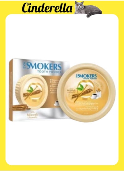 Buy Smokers Miswak Tooth Powder 40grams in Egypt