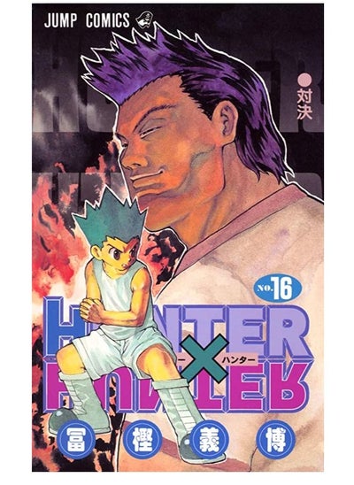 Buy Hunter x Hunter, Vol. 16 in Egypt