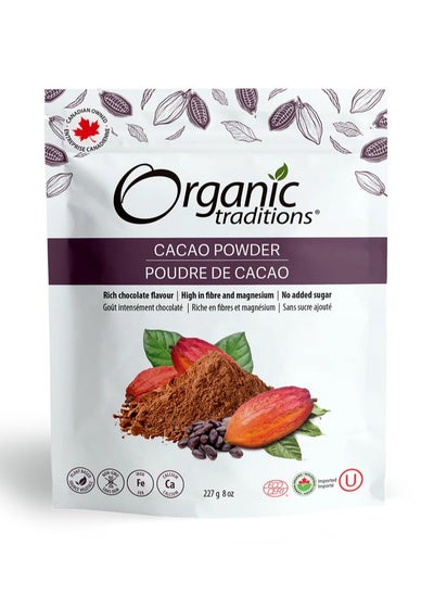 اشتري Cacao Powder 227G في الامارات