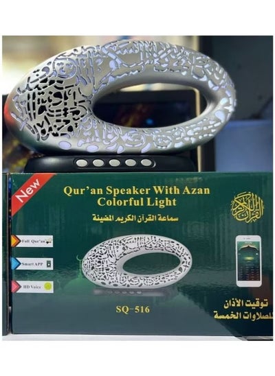 Buy Portable Bluetooth Azan And Quran Speaker With LED Lights The Model Design Of Dubai future Museum Best Gift For Ramadan in UAE