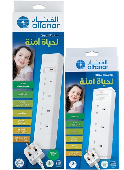 Buy Two-Piece Cord Extension, 4 outlets, 5 meters, 13 amps, and 3 outlets, 3 meters, 13 amps in Saudi Arabia