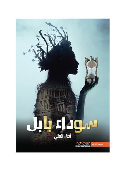 Buy Babylon is great in Saudi Arabia