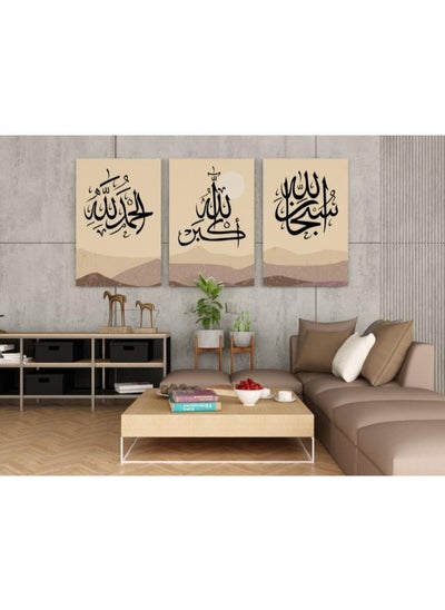 Buy Set of Set of 3 subhan allah w alah akbar w alhamdullah Printed canvas wall art in Egypt