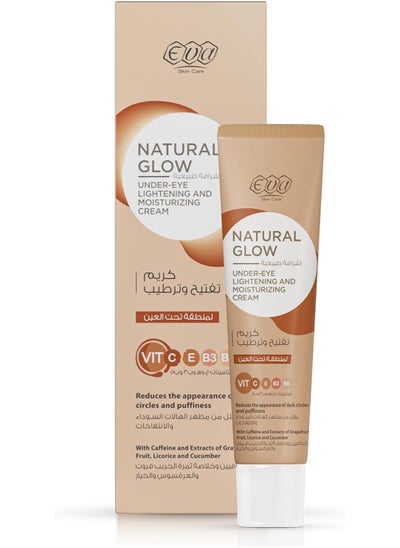 Buy Skin Care Natural Glow Eye Cream in Egypt