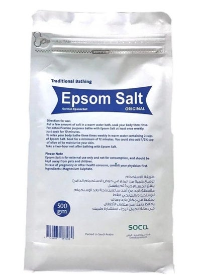 Buy Epsom salt (Epsom salt) 100% pure - 500 g in Saudi Arabia