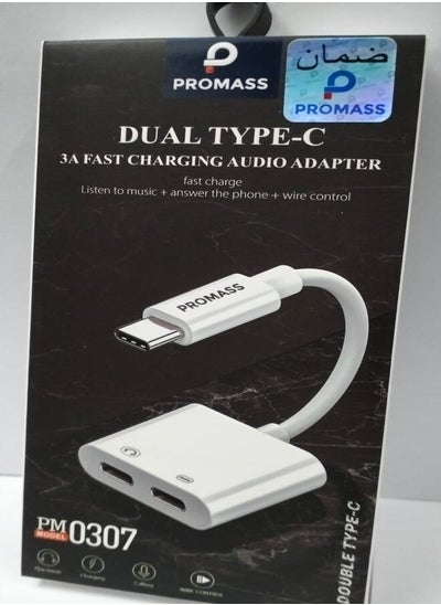 Buy Dual Type-C 3A Fast Charging Audio Adapter. in Saudi Arabia