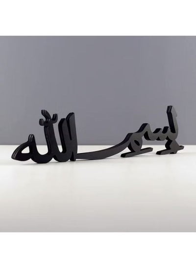 اشتري Bismillah Metal Islamic Table Decor & Home Art Islamic Home Art Muslim Gift(12x4 Inch) في الامارات
