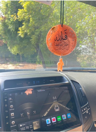 اشتري Elevate Your Car's Aesthetic with a Beautiful Handmade Resin Butterfly Pendant  a Stunning and Original Accessory Enhanced with the Timeless Elegance of Ayat AlKursi from the Quran on the Back Side في الامارات