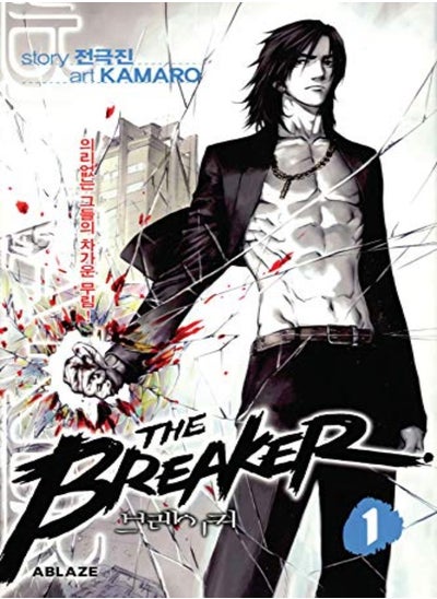 اشتري The Breaker Omnibus Vol 1 في الامارات