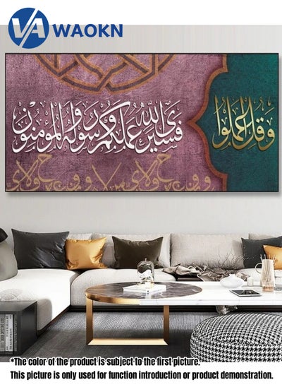 Buy Arabic Style Calligraphy Poster Canvas Core in Saudi Arabia