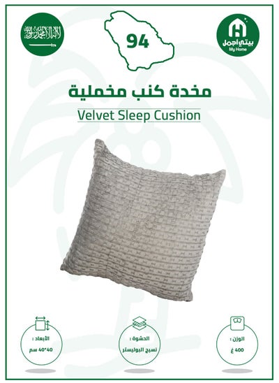 Buy Sofa Cushion Velvet Super Comfortable 40x40 cm Grey in Saudi Arabia