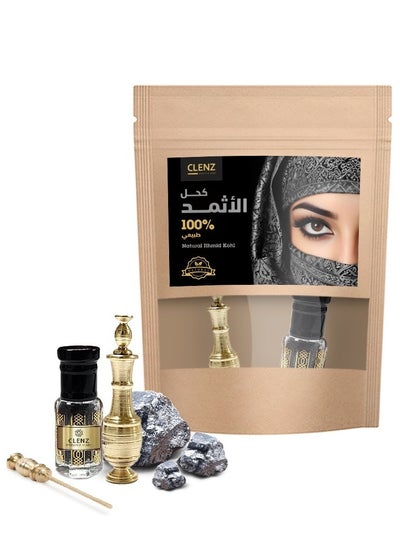 100% Natural Ithmid Kohl + Golden Pure Copper Bottle - Half Tola price ...