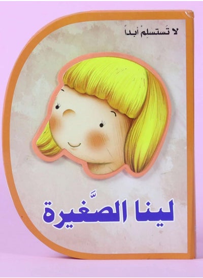 Buy Book D - Little Lena in Egypt