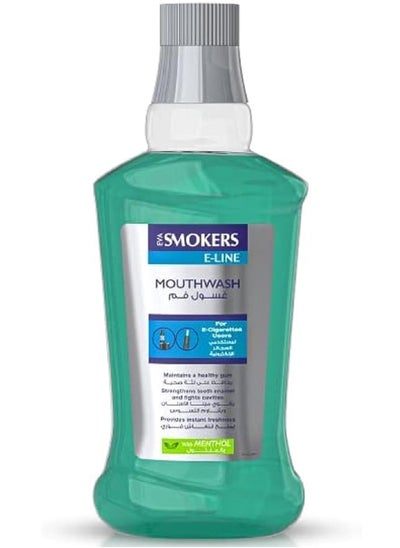 اشتري Smokers E-line mouthwash 250 ml في مصر