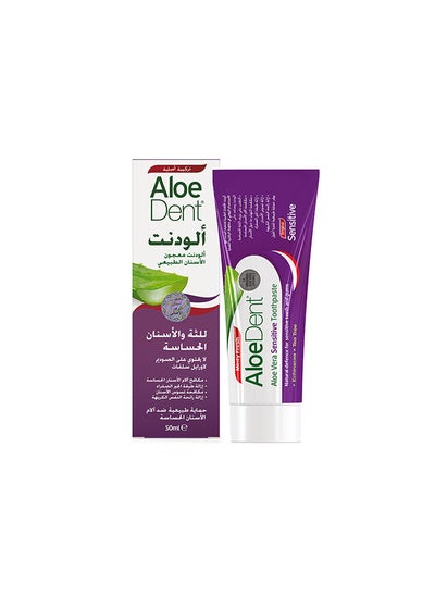 اشتري Toothpaste Sensitive - 50 Ml في السعودية