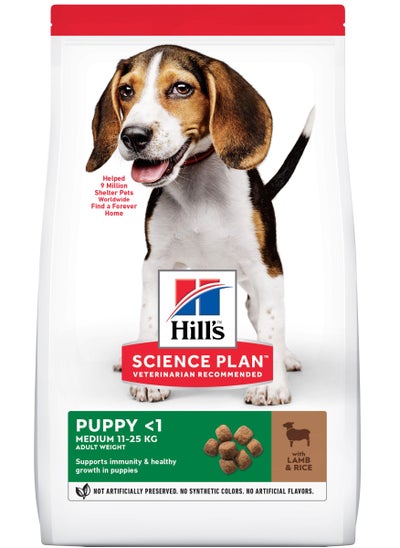 اشتري Hills Science Plan Puppy Medium 11-25kg Adult Weight (Lamb & Rice) في الامارات