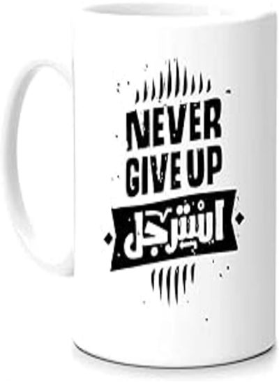 Buy Never Give Up Arabic Design Mug in Egypt