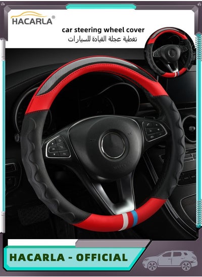 Buy Leather Carbon Fiber Car Steering Wheel Cover Universal Anti Slip Car Steering Wheel Protector Breathable 15 Inch 38 cm Red in UAE