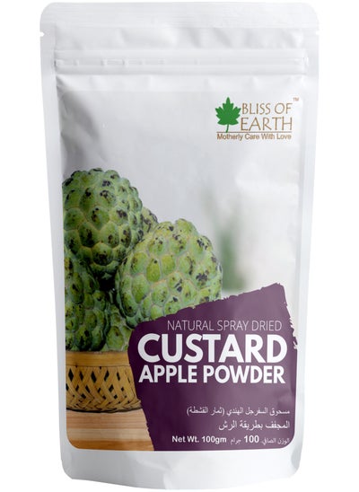 Buy Bliss of Earth 3.5 oz Custard Apple Powder Natural Spray Dried good for Custard  Dessert Smoothie Cake Ice Cream 100GM in UAE