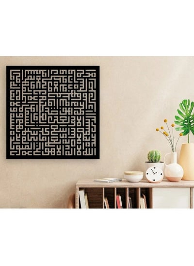 Buy Home gallery Islamic Sticker wall art Kufic Ayatul kursi 60x60 in Egypt