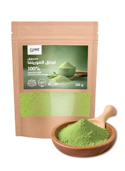 اشتري 100% Moringa Leave Powder - 100 g في السعودية