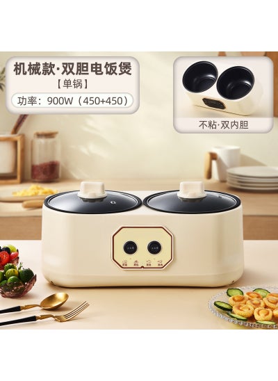 Buy Multi-Function Mini Rice Cooker for DormsDouble gallbladder single pot [mechanical model] Double gallbladder single pot [mechanical model] in UAE