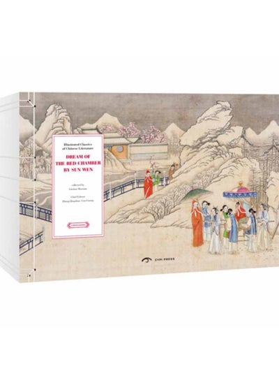 اشتري Illustrated Classics of Chinese Literature: Dream of the Red Chamber في السعودية