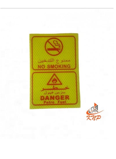 Buy No Smoking And Petrol Fuel Combined Sticker 10x15cm in UAE