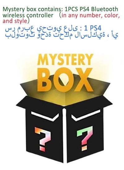 اشتري Mystery Box for PS4 Bluetooth Wireless Controller Random Color في السعودية