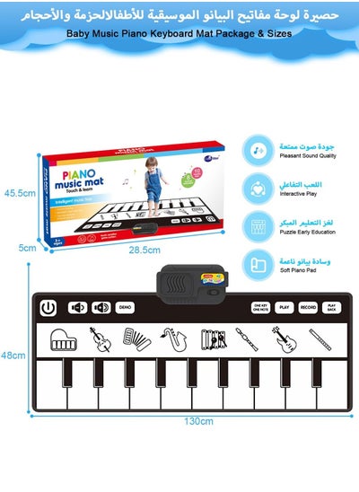 اشتري LEOKOR Electronic Musical Playmat Baby Floor Piano Mat Play Keyboard Blanket في السعودية