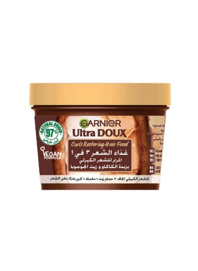 اشتري Ultra Doux Curls Restoring Hair Food في السعودية