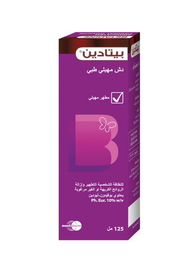 Buy Betadine feminine wash 125 ml in Saudi Arabia