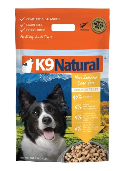 اشتري Freeze Dried Chicken Feast Dog Food 1.8 kg في الامارات