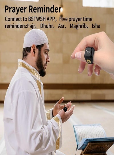 اشتري Smart Ring BSTWSH with Vibrating Reminder, Tasbeeh Counter, Bluetooth Connectivity for Dedicated BSTWSH App and 5 Daily Prayer Reminders في السعودية