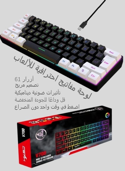 اشتري 60٪ لوحة مفاتيح سلكية للألعاب ، لوحة مفاتيح غشائية بإضاءة خلفية RGB ولكن إحساس ميكانيكي ، لوحة مفاتيح صغيرة مقاومة للماء فائقة الصغر لأجهزة الكمبيوتر الشخصية ، أبيض وأسود في السعودية