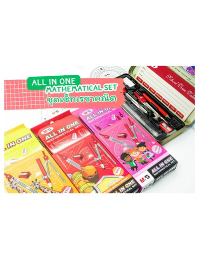 Buy M&G Chenguang Mathematical Set Geometric set The little measuring - No:HARL2187 in Egypt