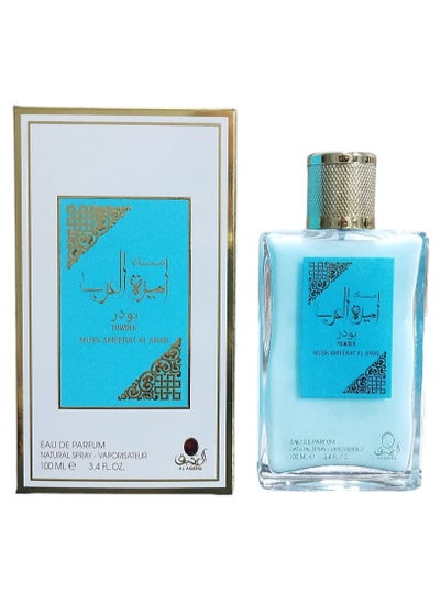 Buy Musk Ameerat Al Arab Powder Eau De Parfum For Unisex - 100 ML in Egypt