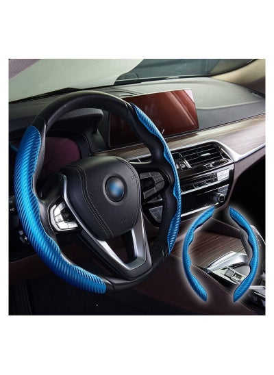 اشتري Women and Men's Carbon Fiber Anti-Skid Pattern Steering Wheel Cover (Sapphire Bule) في الامارات