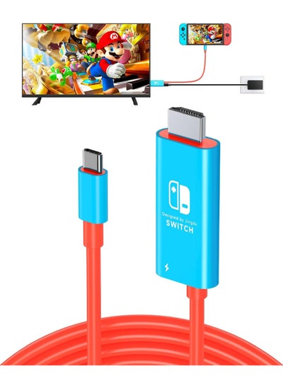 اشتري كابل HDMI محمول متوافق مع Nintendo Switch NS/OLED USB C إلى كابل HDMI يستبدل قاعدة التبديل الأصلية لشاشة التلفزيون المتطابقة، مناسب للسفر 4K HD 2M في الامارات