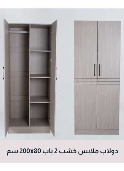 Buy Wooden Two Door Wardrobe 80*54*200 CM in Saudi Arabia