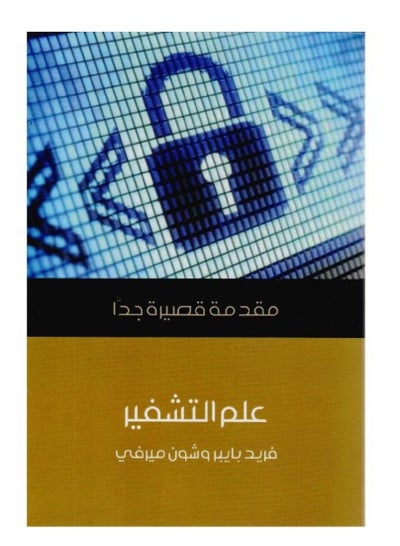 Buy cryptology in Saudi Arabia