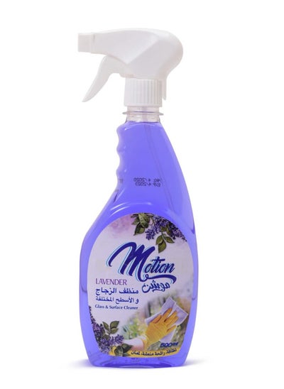 Buy Motion Glass Cleaner Lavander , 500 ml in Egypt