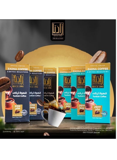 Buy We increased a box of light black coffee 200 grams in Egypt