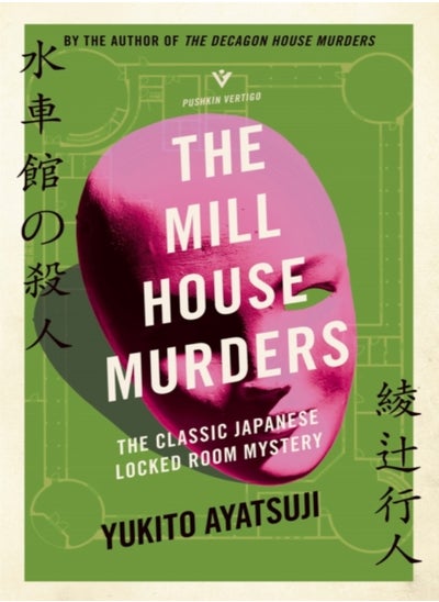 اشتري The Mill House Murders في الامارات