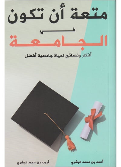 اشتري The joy of being at university. Ideas and tips for a better university life في السعودية