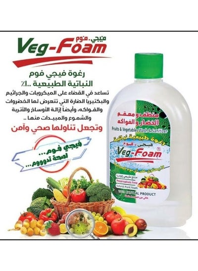 اشتري Veg-Foam Cleaner and Sterilizer for Fruits and Vegetables (500 ml) في مصر