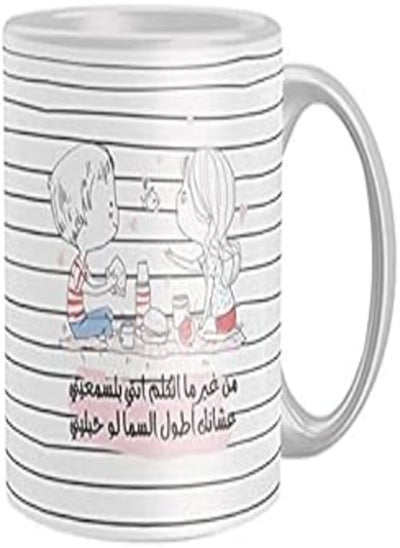 Buy Ceramic Cofee Mug from Iprint - Multi color, 2724784873848 in Egypt