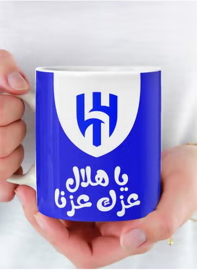 Buy Ya Hilal Ezzak Ezna Mug, a ceramic mug for tea and coffee with a handle 11Oz in Saudi Arabia